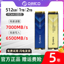 奥睿科 1T 2TB M.2固态硬盘 NVMe SSD长江颗粒512G台式机笔记本M2