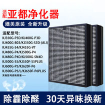 适配亚都空气净化器过滤网KJ350-P3D/KJ400G-P3D/KJ455G-S4滤芯