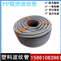 灰色塑料波纹管PP阻燃汽车线束穿线软管电缆电线保护套蛇皮管AD25