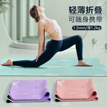 lulu同款超薄瑜伽垫可折叠便携式瑜伽铺巾防滑加宽健身旅行瑜珈垫