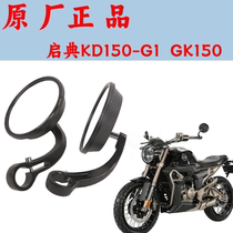 启典KD150-G1后视镜GK150-G2反光镜复古左右原厂后视镜摩托车配件