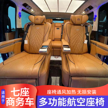 适用于商务车改装航空座椅别克GL8传祺GM8沙发床途睿欧改汽车座椅