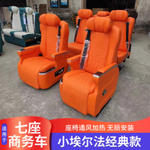 适用于七座商务车座椅升级埃尔法款改装威霆海狮汽车航空座椅配件