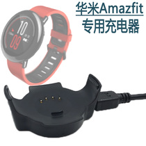 华米手表充电器 amazfit运动智能手环充电底座磁吸座充A1602适配