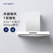 NEIFO/内芙 K300W抽油烟机欧式顶吸大吸力自动清洁家用厨房白色
