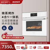 NEIFO/内芙408T微蒸烤一体机白色嵌入式蒸烤箱微波炉三合一多功能
