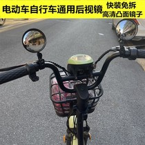 电动自行车后视镜电瓶车凸面广角反光镜单车国标小型车通用后视镜