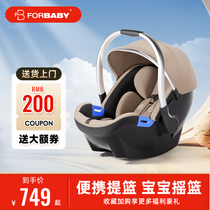新款 forbaby 提篮式汽车安全座椅 新生儿婴儿提篮 车载宝宝摇篮