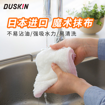 duskin洗碗布日本厨房抹布吸水易清洗不沾油家用百洁布家务清洁巾