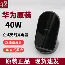 华为50w无线充电器立式超级快充CP62R适用于Mate40Pro iPhone12 Mate50pro