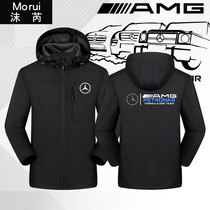 AMG梅赛德斯奔驰车队服赛车服一级方程式冲锋衣男女连帽夹克外套