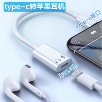 适用苹果ipadpro2022手机耳机转接头线转Apple接口type-c充电听歌二合一转换器PD快充60W
