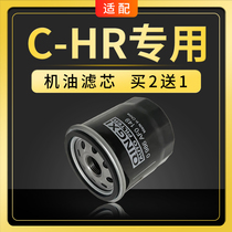 适配广汽丰田C-HR机油滤芯2.0L机油格机滤汽车保养专用滤清器配件