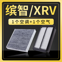 适配15-22款广汽缤智东风本田xrv空气空调滤芯1.8原厂升级1.5空滤