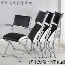 便携办公椅餐椅金属折叠椅家用电脑椅扶手麻将椅会议椅简易PU椅子