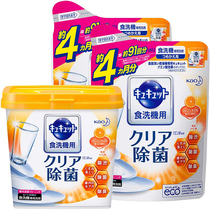 日本花王洗碗机洗涤剂进口亮碟清洁专用盐三合一餐具清洗剂洗碗粉