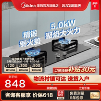 美的燃气灶Q230A厨房家用5.0KW天然气灶具液化气双灶台式嵌入式灶
