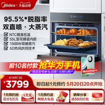 美的嵌入式蒸烤箱蒸烤一体机家用电烤箱大容量厨电智能Q5电蒸箱