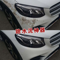 汽车用清洗剂清洁混凝土石灰车身专用水泥去除清洁剂漆面玻璃汽车