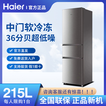 Haier/海尔 BCD-215STPD三开门电冰箱家用三门大容量中型小型官方