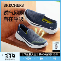 Skechers斯凯奇2024新款夏季男鞋一脚蹬健步鞋休闲运动透气网面鞋