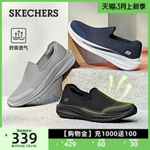Skechers斯凯奇男鞋2024夏季新款一脚蹬健步休闲懒人鞋透气网面鞋