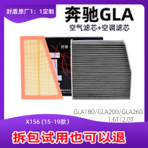 适配奔驰GLA200 GLA250 GLA260 GLA220 (X156)空调空气滤芯清器格