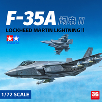 3G模型 田宫军事拼装飞机 60792 美国 F-35A 闪电II 战斗机 1/72