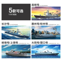 3G模型威骏拼装舰船 NB5039 中国052D/056昆明/长沙驱逐舰/护卫舰