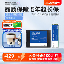 WD西数固态硬盘250g 500g 1t 2.5寸笔记本SSD 1tb台式电脑SA510