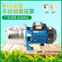凌霄水泵BJZ150(T)不锈钢水泵自吸泵纯净水泵家用增压汽车冲洗