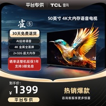 TCL雷鸟雀5 50英寸4K超清全面屏电视智能网络液晶电视机官方55