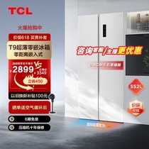 TCL 552升T9对开门超薄零嵌入式白色大容量双循环一级家用电冰箱