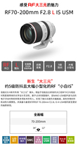 新品 佳能 RF70-200mm F2.8 L IS USM全画幅微单长焦镜头EOS R RP