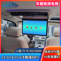 11.6/12/13/14/15寸汽车载吸顶屏MP5高清1080P显示器HDMI手机同屏