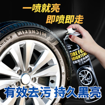 汽车轮胎蜡光亮剂釉宝泡沫清洁清洗持久防水保养腊防老化用品大全