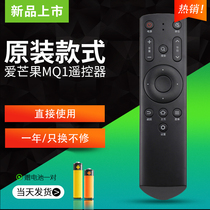 原装远程芒果tv智能液晶电视机遥控器 爱芒果32MQ1电视42/55/65寸