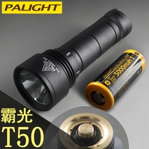 霸光26650强光手电筒LED可充电远射防水户外家用照明探照灯T50