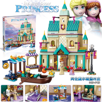 拼装小颗粒积木女孩子冰雪奇缘公主梦幻城堡益智力7儿童玩具拼图9
