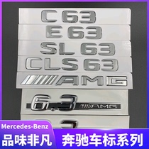 奔驰C63 E63 CLS63 SL63后尾标改装车标6.3AMG叶子板侧标车贴字标