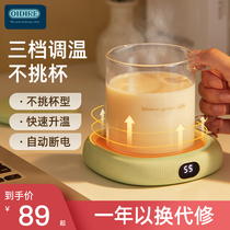 OIDIRE加热杯垫恒温暖暖杯底座保温水杯子暖杯垫可调温热牛奶神器