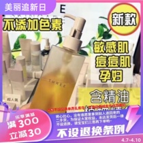 包邮 香港购 小三THREE平衡天然植物温和洁肤卸妆油 185/200ml