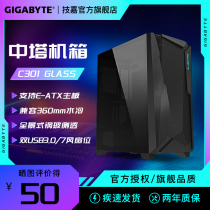 技嘉C301G电脑机箱支持E-ATX主板360水冷钢玻侧透RGB中塔atx机箱