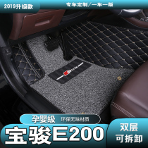 2018/19年新款上汽通用宝骏E200双层全包围汽车脚垫两厢电车专用