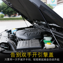 北京bj40plus改装引擎盖液压杆bj40L发动机机盖支撑杠BJ40c装饰