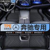 TPE汽车脚垫专用 于奔驰E300L C260L GLC260 A200L GLA200全包围