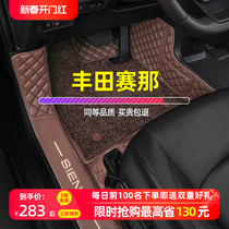 适用丰田赛那脚垫塞纳广汽2023款混动国产汽车专用全包围地毯全车