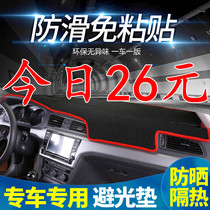 15-17新款东风本田xrv汽车仪表台避光垫XR-V中控仪表盘防晒遮光垫