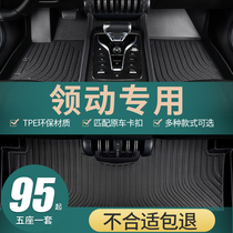 北京现代领动脚垫全包围tpe专用汽车防滑丝圈地垫全套用品耐磨 车
