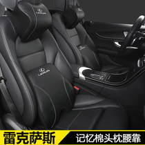 适用于雷克萨斯ES200 RX300 NX200 UX专用汽车用头枕护颈枕腰靠垫